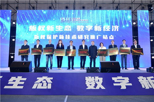 阿里知识产权保护科技大脑再获认可，成为国家版权保护新技术研究推广站点