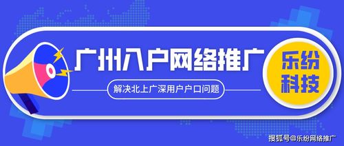 乐纷科技运营团队 以入户场景化实现新材料技术精准推广