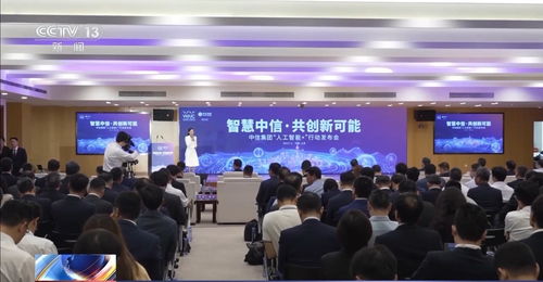 AI与新材料技术 世界人工智能大会的突破与未来